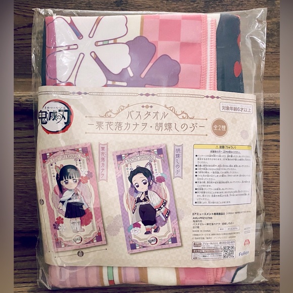 Other - Demon Slayer Tsuyuri Kanao towel